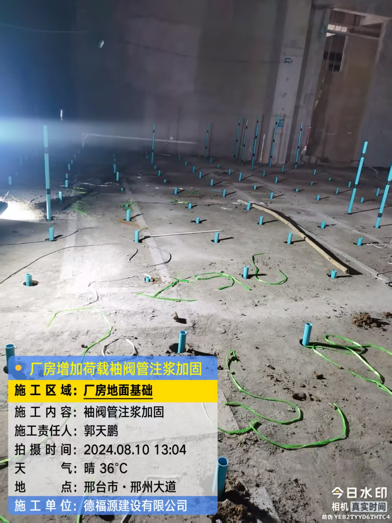 青山湖袖阀管注浆施工