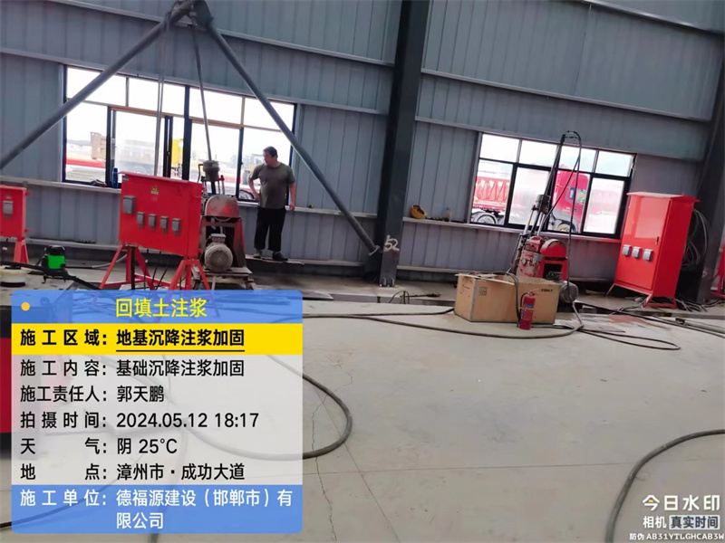 青山湖地基下沉注浆加固后的房屋稳固性评价