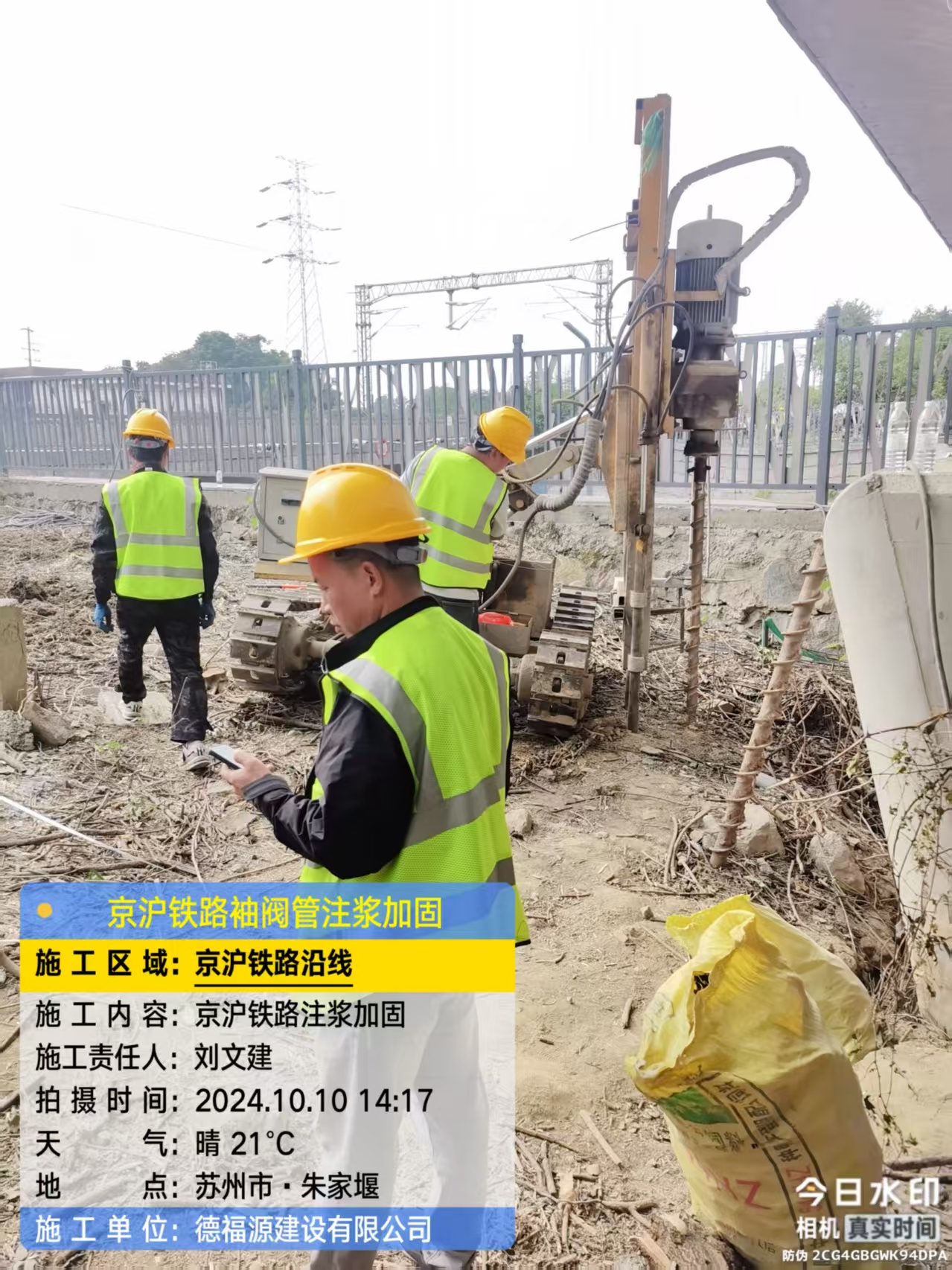 青山湖袖阀管注浆工艺